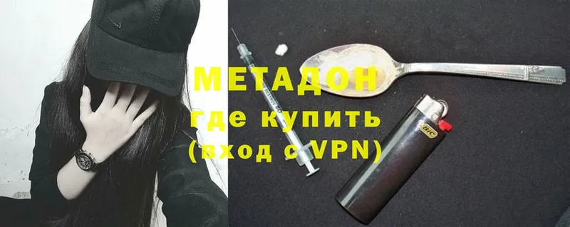 купить закладку  Новоузенск  Метадон methadone 